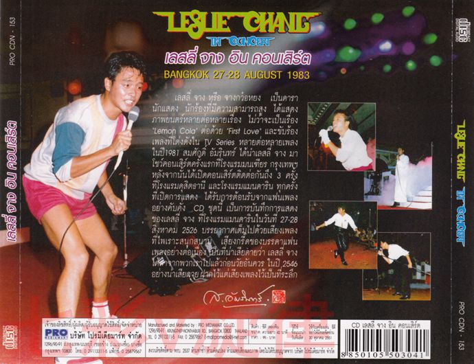 《张国荣 曼谷演唱会现场实录》 1983 演唱会 [DVD ISO 3.99G]