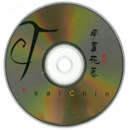 梦里花落 – 蔡琴-无损音乐