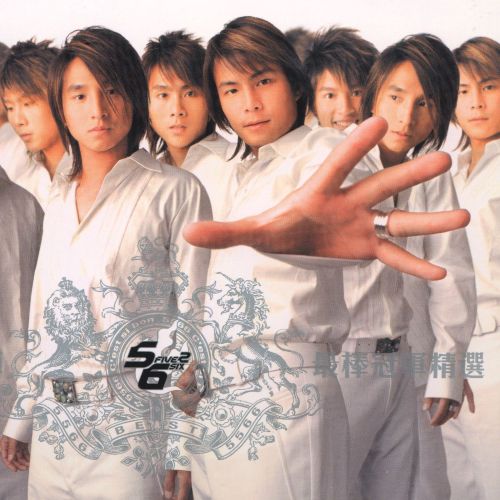 5566 《.12》 2006 Hi-Res无损专辑 [FLAC 分轨]-无损音乐