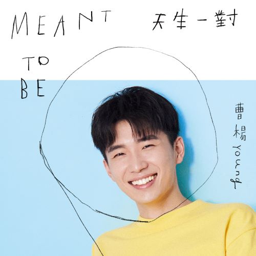 曹杨单曲合辑-无损音乐