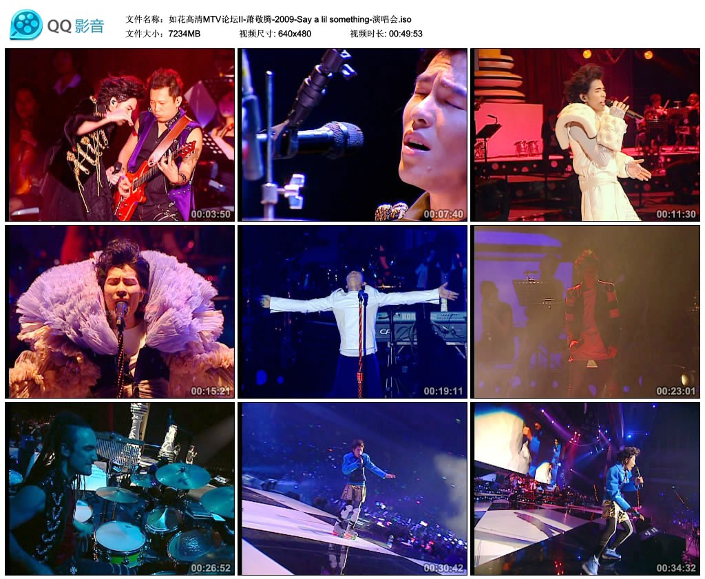 萧敬腾 2009 演唱会 [DVD-ISO]