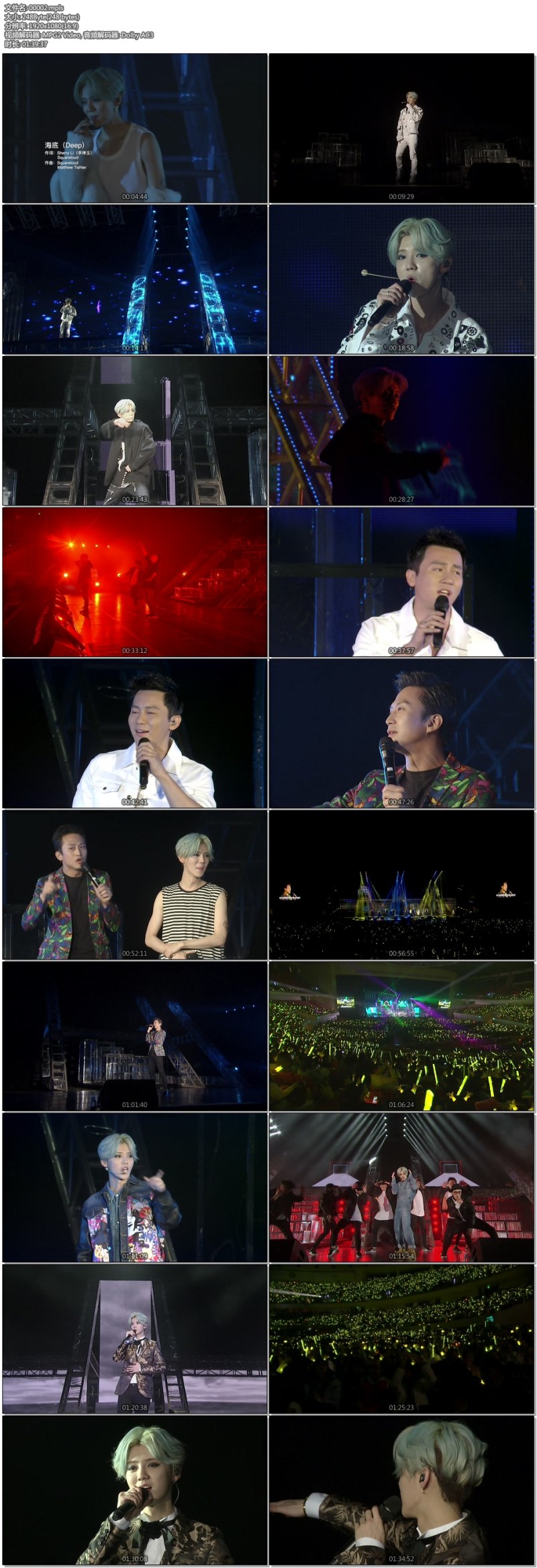 鹿晗 《鹿晗 重启 巡回演唱会 四碟套装上海场+北京场+广州场》 2016 演唱会 [ISO 4BD 76.73G]