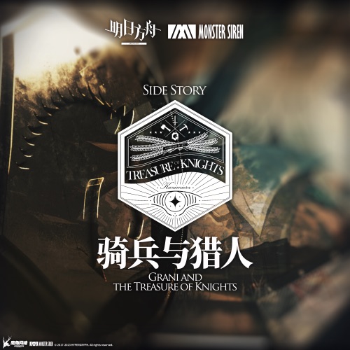 骑兵与猎人 – Single – 塞壬唱片-MSR & Obadiah Brown-Beach-无损音乐