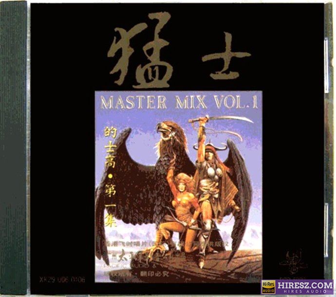 猛士的士高串烧10CD全-无损音乐