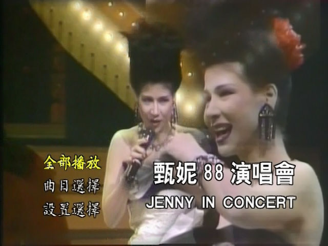 甄妮 《’88演唱会》 演唱会 [DVD ISO 4.3GB]
