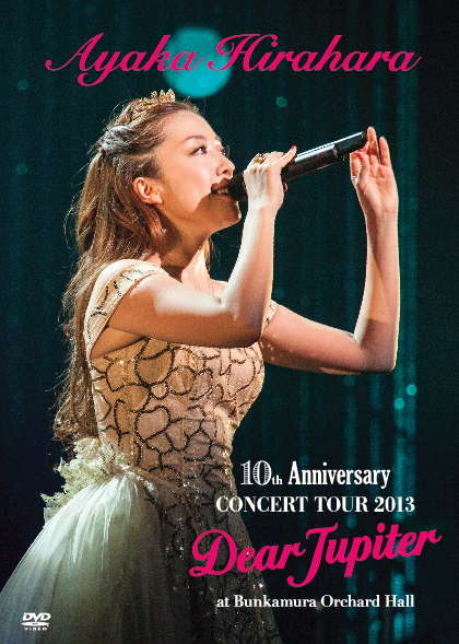 平原綾香 《Concert Tour ～ドキッ!～ at Bunkamura Orchard Hall》 2012 演唱会 [DVD ISO 7.63G]