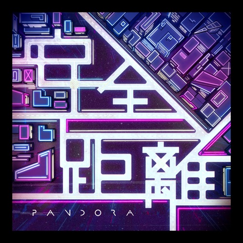 安全距离 – Single – Pandora乐队-无损音乐