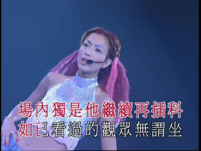 郑秀文 《郑秀文 “SAMMI i Concert 99” 演唱会 卡拉OK版》 1999 演唱会 [DVD ISO 4.13GB]