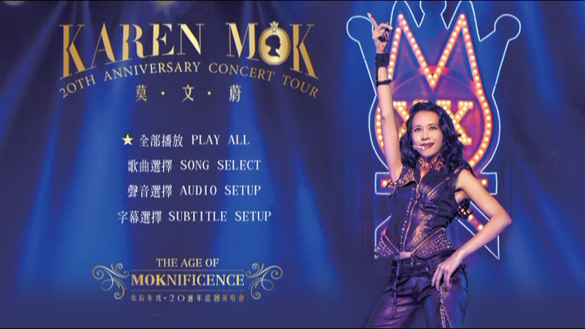 Karen Mok 莫文蔚 《莫后年代20周年巡回演唱会》 2015 演唱会 [2DVDISO 3.88+2.5GB]