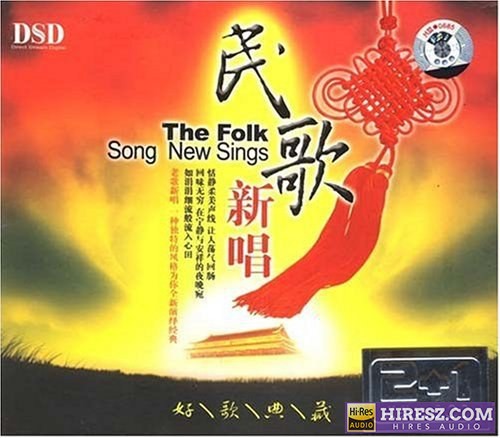 《FLAC6.1 民歌疯潮 民歌的士高3CD》 Hi-Res无损专辑-无损音乐