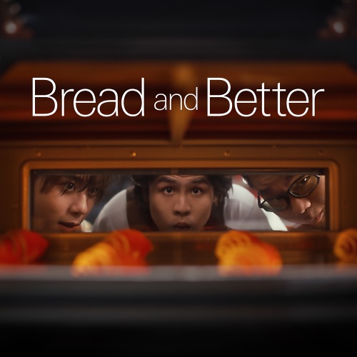 Bread and Better (feat. Gentle Bones & 姜涛) – Single – Gareth.T-无损音乐