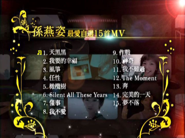 孙燕姿 《飞跃红磡香港演唱会 + 花絮》 2005 演唱会 [2DVD ISO 11.52GB]