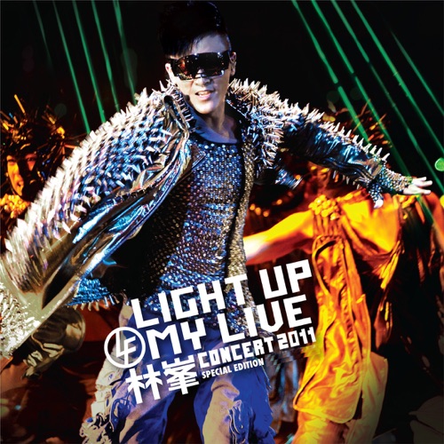 林峯 《Light Up My Live Concert – 林峯》 2011 演唱会-无损音乐