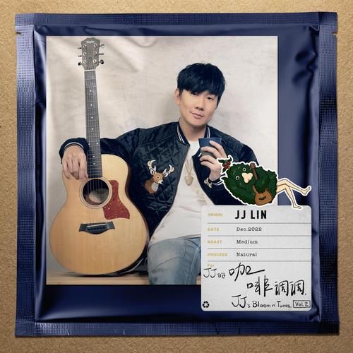 JJ的咖啡调调, Vol. 2 – 林俊杰-无损音乐