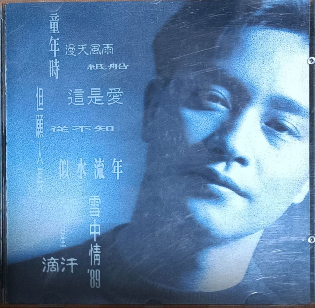 张国荣 - Salute 1989 [24Bit/192Khz] [Hi-Res Flac1.86GB]
