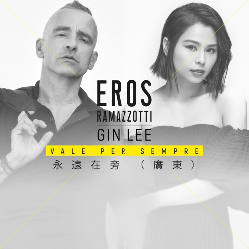 永远在旁 (广东) – Single – Eros Ramazzotti & 李幸倪-无损音乐