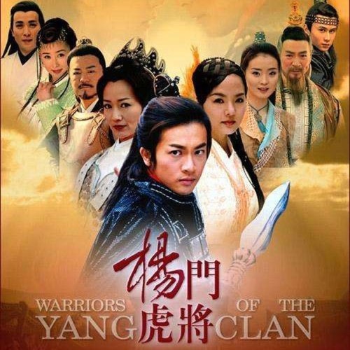 杨门虎将 – 周晓鸥, 小哲, 孙悦 & 苏有朋-无损音乐