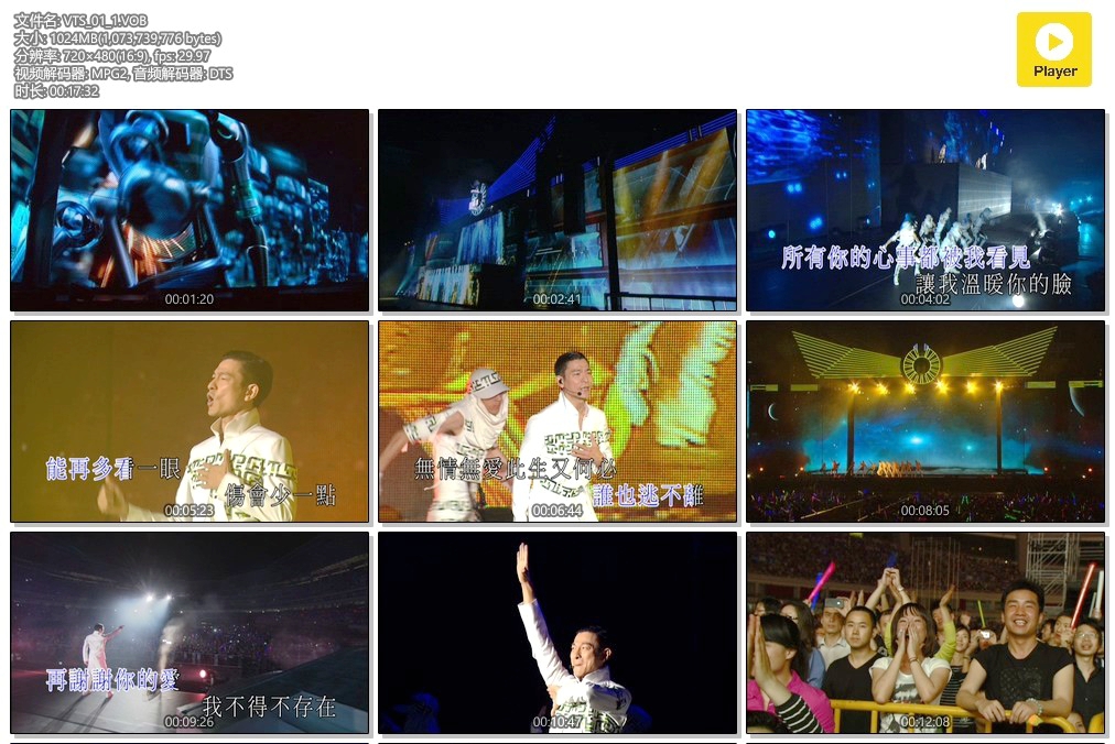 刘德华 《Unforgettable中国上海巡回演唱会》 2011 演唱会 [DVDISO]
