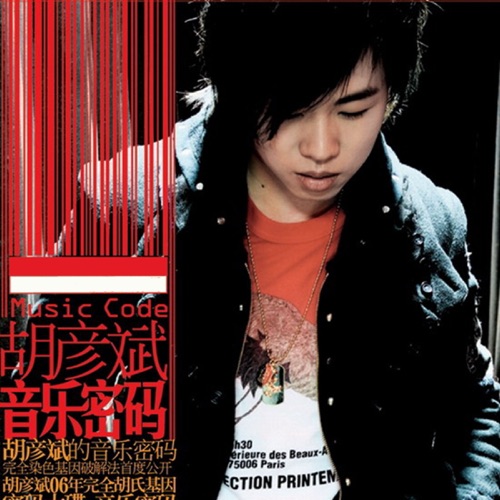 音乐密码 – 胡彦斌-无损音乐