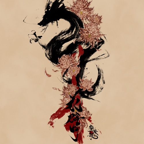 花臂 – Single – 麦浚龙-无损音乐/蓝光演唱会