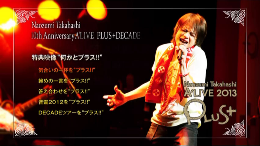 高橋直純 Naozumi Takahashi 《10th Anniversary A’LIVE PLUS+DECADE》 2013 演唱会 [3DVD ISO 21.2GB]