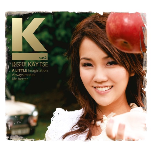 Ksus2 – EP – 谢安琪-无损音乐