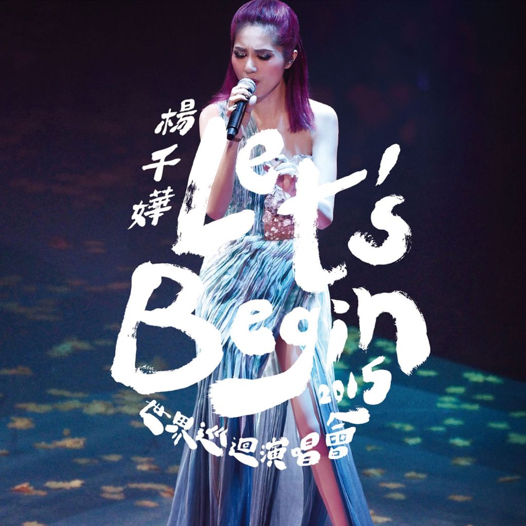 杨千嬅 《杨千嬅 Miriam Yeung Let's Begin World Tour Live》 2015 演唱会 [Hi-Res Flac 1.69GB]-无损音乐/蓝光演唱会