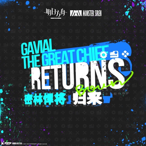 密林悍将归来 (Original Soundtrack) – EP – 塞壬唱片-MSR & BaoUner-无损音乐
