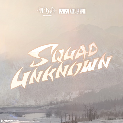 Squad Unknown – Single – 塞壬唱片-MSR, Adam Gubman & Carmela-无损音乐