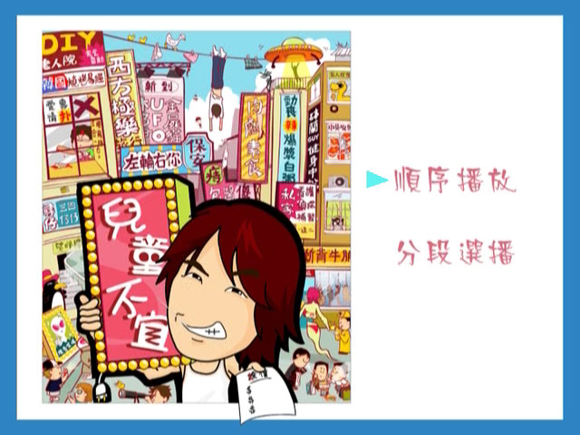 黄子华栋笃笑 《儿童不宜》 2006 演唱会 [DVD ISO 4.36GB]