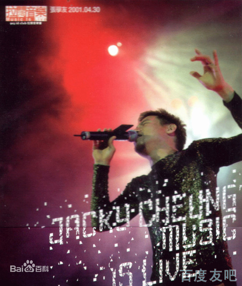 《张学友 903 拉阔演唱会 Jacky Cheung 903 ID Club》 2001 演唱会 [DVD ISO 3.93G]-无损音乐/蓝光演唱会