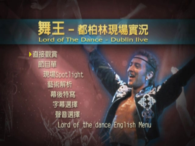 Michael Flatley 《Load of the dance 都柏林演出》 1995 演唱会 [DVD ISO 4.3GB]