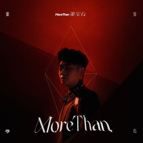 宝石Gem More Than-无损音乐