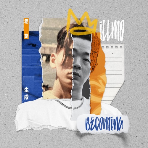 生成 – 老莫 ILL MO-无损音乐