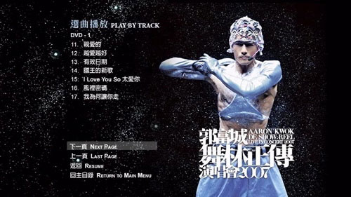 郭富城 《郭富城 –2008舞林正传演唱会》 2007 演唱会 [2DVD ISO 7.94GB+7.95G]