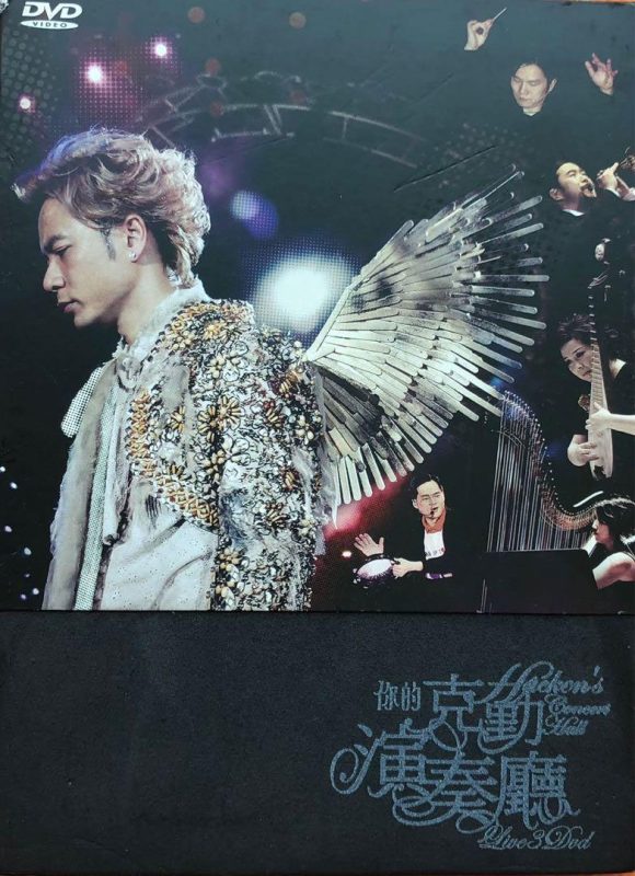 李克勤 《你的克勤演奏厅 演唱会 双视角 Karaoke》 2008 演唱会 [3DVD ISO 21.03 G]-无损音乐/蓝光演唱会