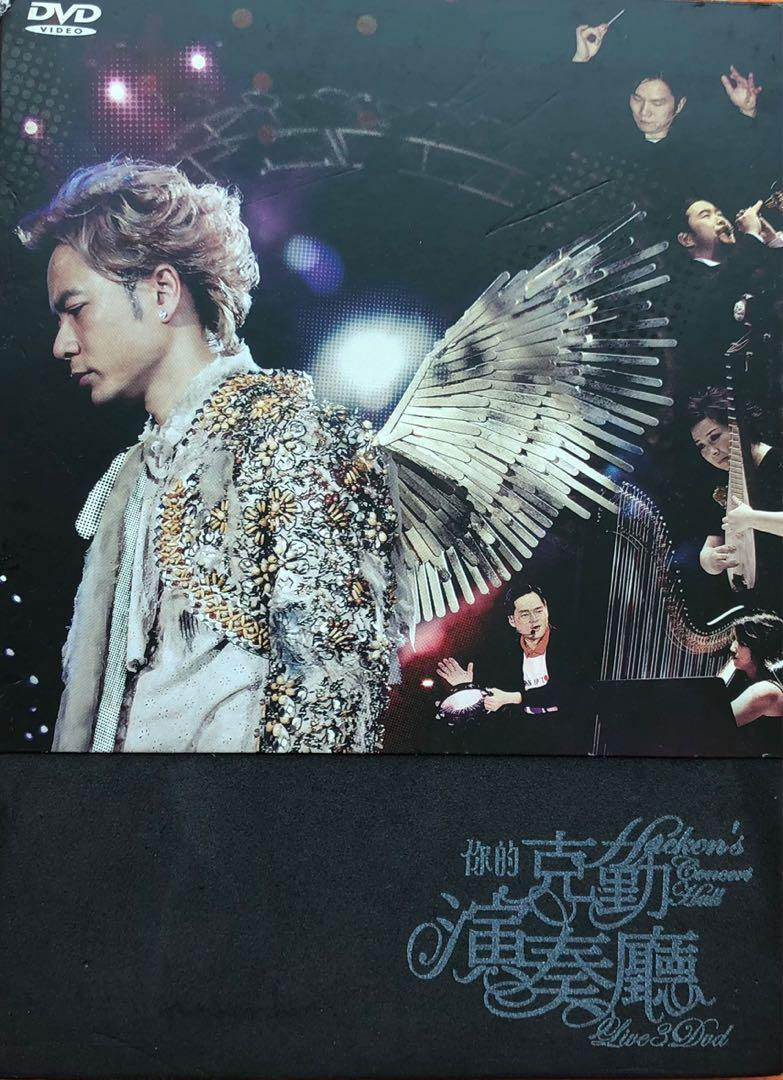 李克勤 《你的克勤演奏厅 演唱会 双视角 Karaoke》 2008 演唱会 [3DVD ISO 21.03 G]