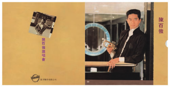 陈百强 《演唱会VHS转录视听版》 1983 演唱会 [3DVD ISO 11.61G]-无损音乐/蓝光演唱会