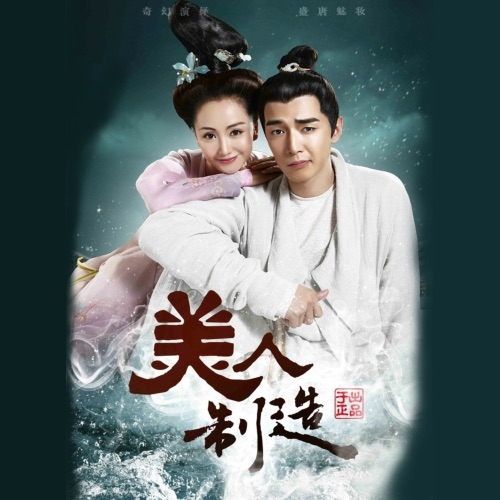 美人制造 电视剧原声带 – Single – 张杰 & 胡维纳-无损音乐