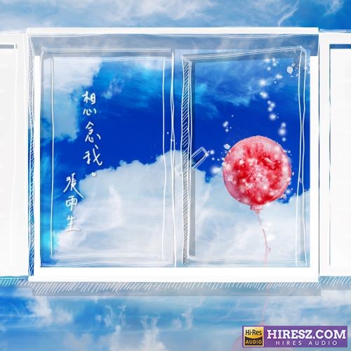 张雨生 想念我-无损音乐/蓝光演唱会