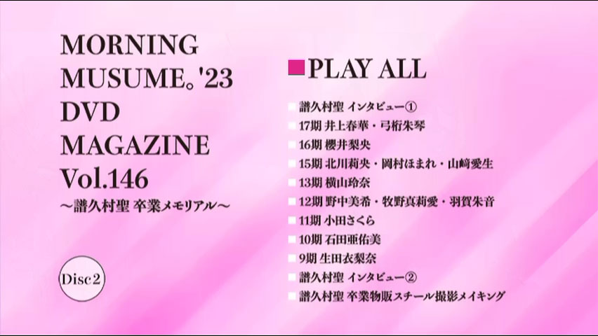 《Morning Musume ’23 DVD Magazine Vol.146 〜Fukumura Mizuki Sotsugyou Memorial〜》 演唱会 [2DVD ISO 7.62GB]