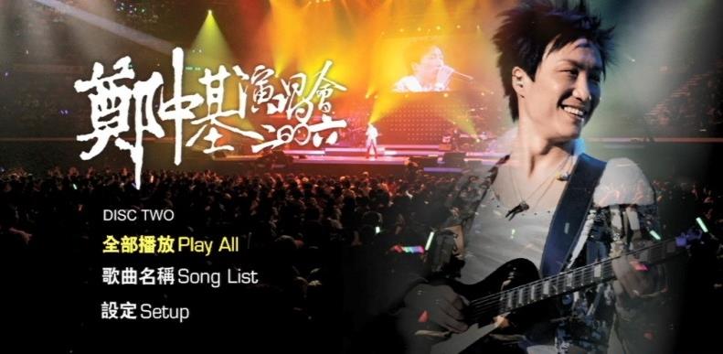 郑中基 《香港红馆演唱会》 2006 演唱会 [2DVD ISO 13.75G]-无损音乐/蓝光演唱会