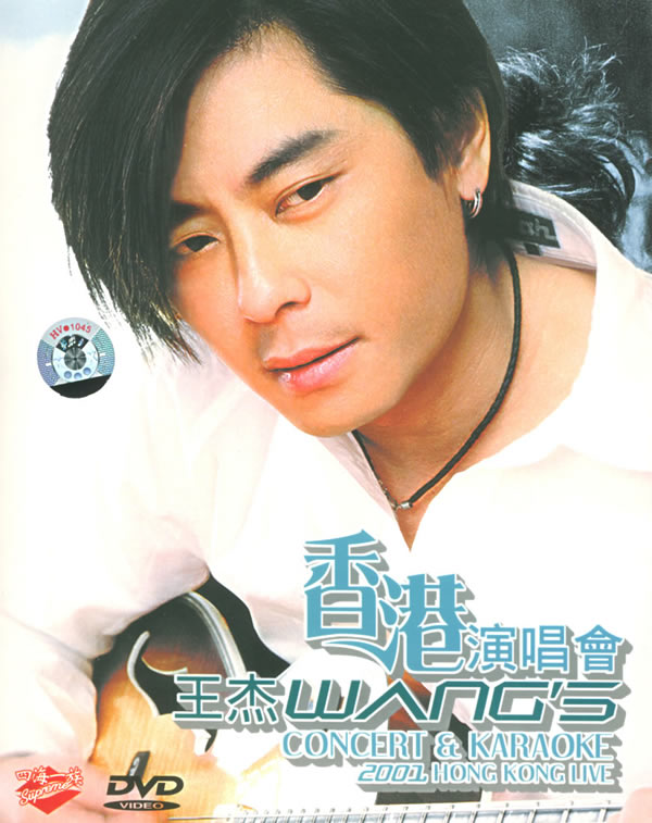 王杰 《香港演唱会》 2001 演唱会 [DVD-ISO]-无损音乐/蓝光演唱会