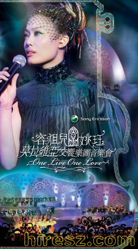 《容祖儿. 姚珏. 莫拉维亚交响乐团音乐会》 演唱会-无损音乐/蓝光演唱会