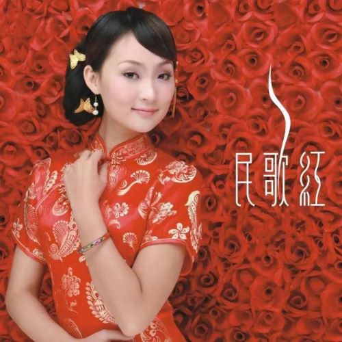 龚玥 民歌红-无损音乐
