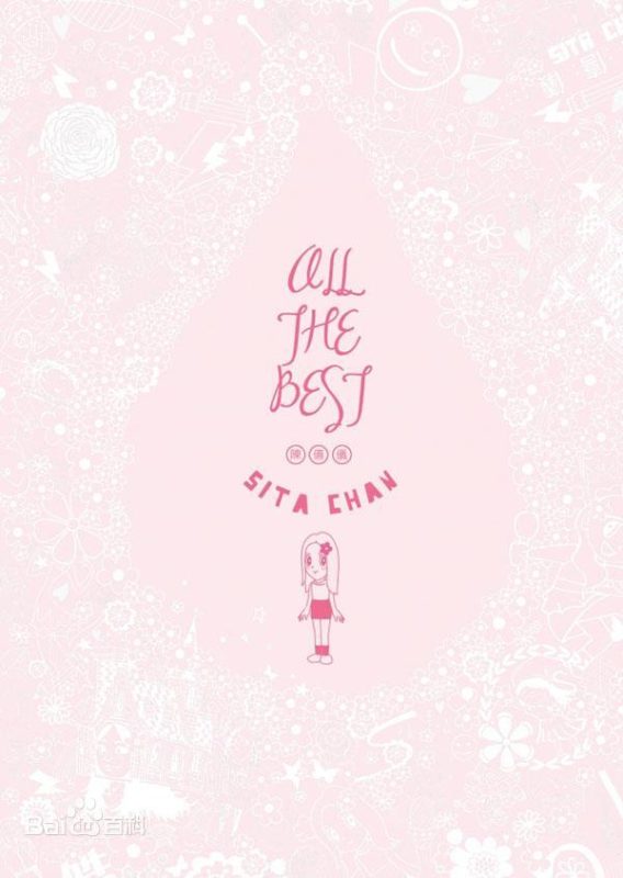《陈僖仪 All The Best 纪念全集》 演唱会 [2DVD ISO 6.45G]-无损音乐/蓝光演唱会