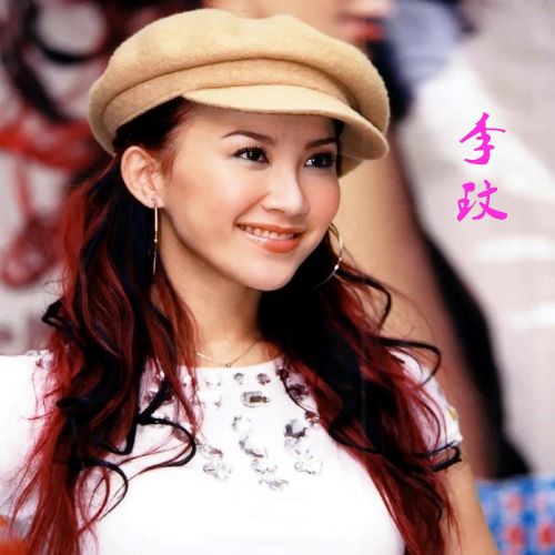 李玟 前世今生-无损音乐/蓝光演唱会
