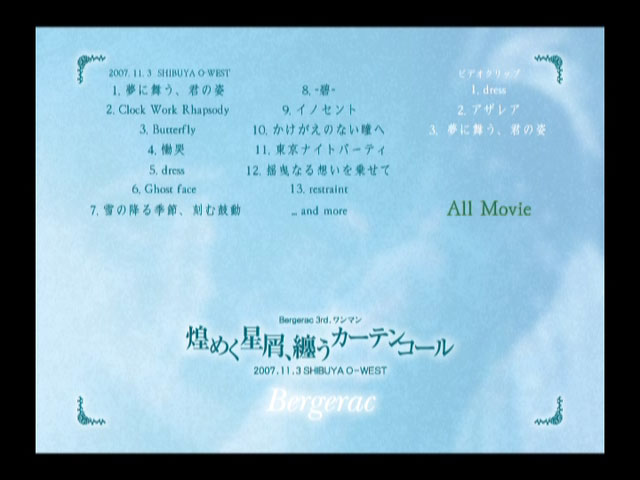 Bergerac 《Bergerac 3rd ONEMAN Kirameku Hoshikuzu, Matou Curtain Call .11.3 SHIBUYA O-WEST 2008》 2007 演唱会 [DVD ISO 4GB]