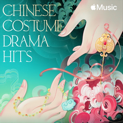 刘宇宁 《古装剧金曲 – 刘宇宁》 Hi-Res无损专辑 [FLAC 分轨]-无损音乐