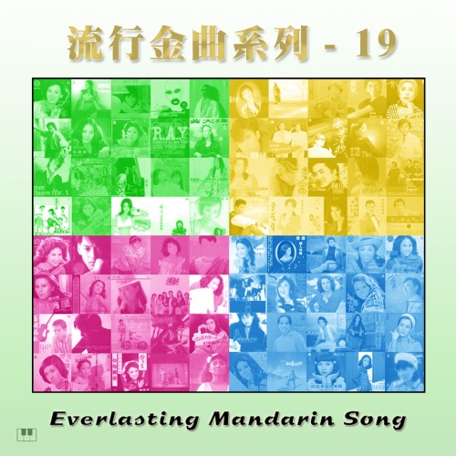 长途旅行 – Single – 李建复 & 蔡琴-无损音乐